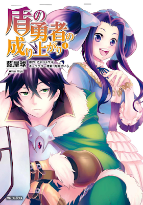盾の勇者の成り上がり 第01-04巻 [Tate no Yuusha no Nariagari vol 01-04] rar free download updated daily