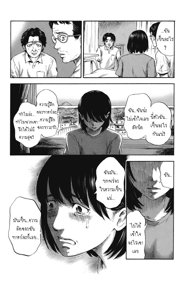 Aku no Hana  - หน้า 10