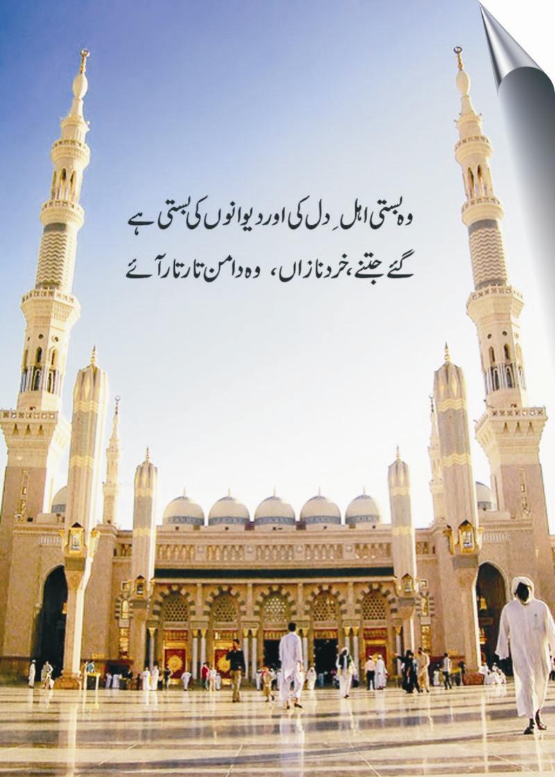 WALLPAPER POETRY ~ ISLAMIC