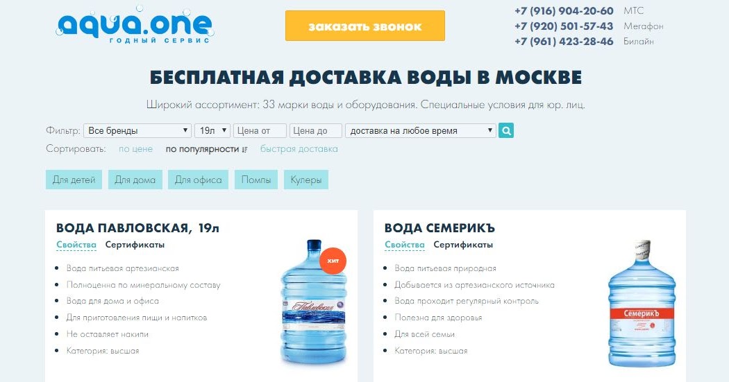 Питьевая вода московская область. Доставка воды. Воды здоровья логотип.