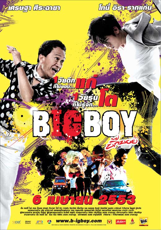 Big Boy Movie Theater Larkzz00tobon's blog
