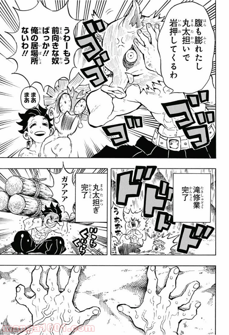 鬼滅の刃 - Raw 【第134話】 - Manga1001.com