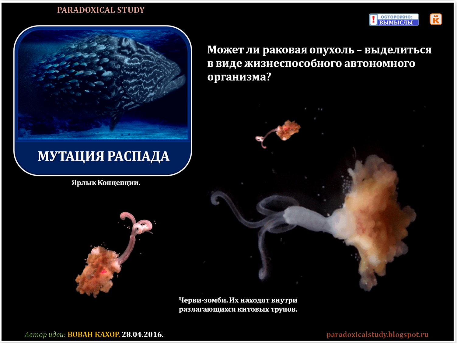 Самостоятельный организм. Самостоятельный организм