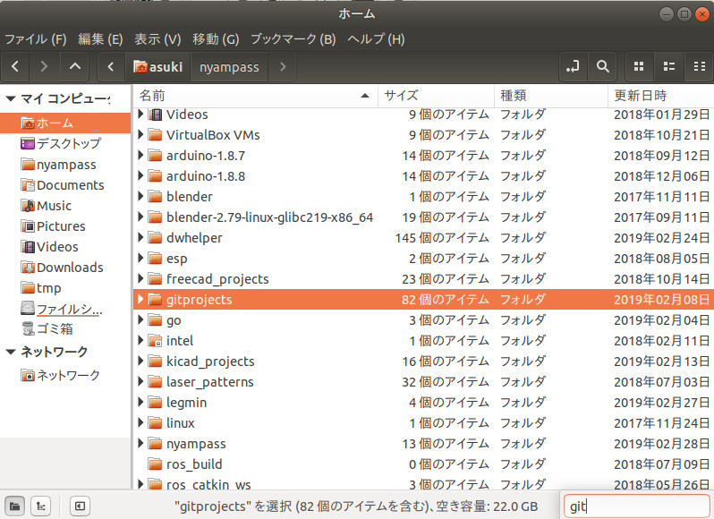 試行錯誤な日々 nautilusの代わりにnemoを使ってUbuntu18.04のファイルの表示と検索を早くする方法