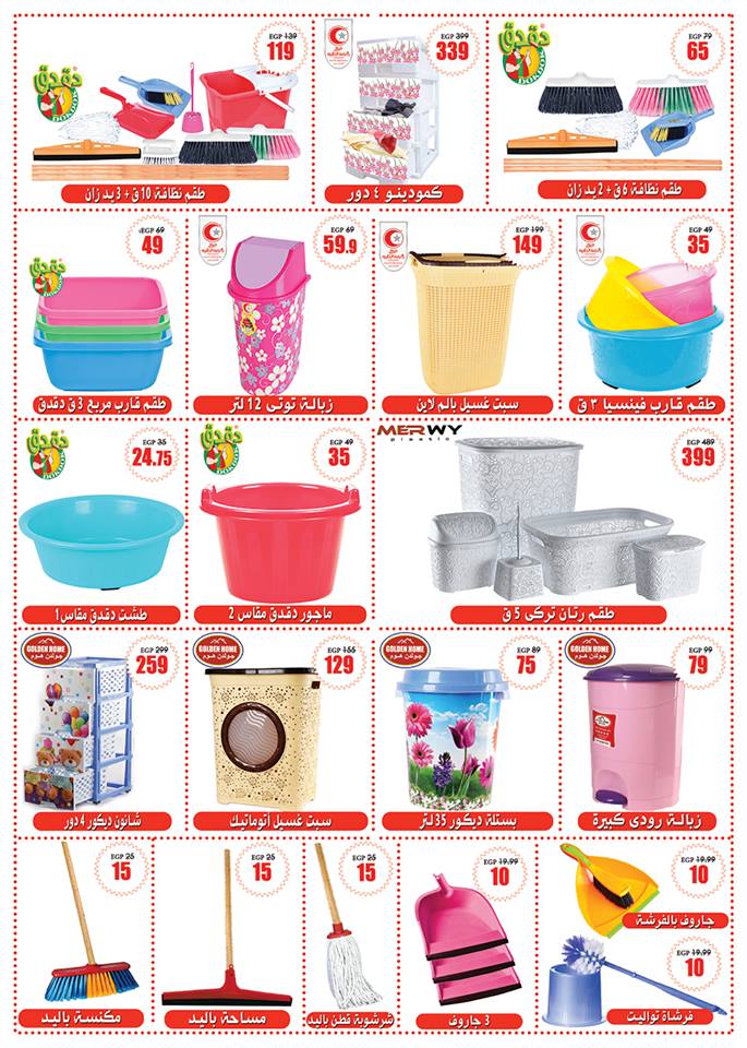 عروض المرشدى عروض المرشدى