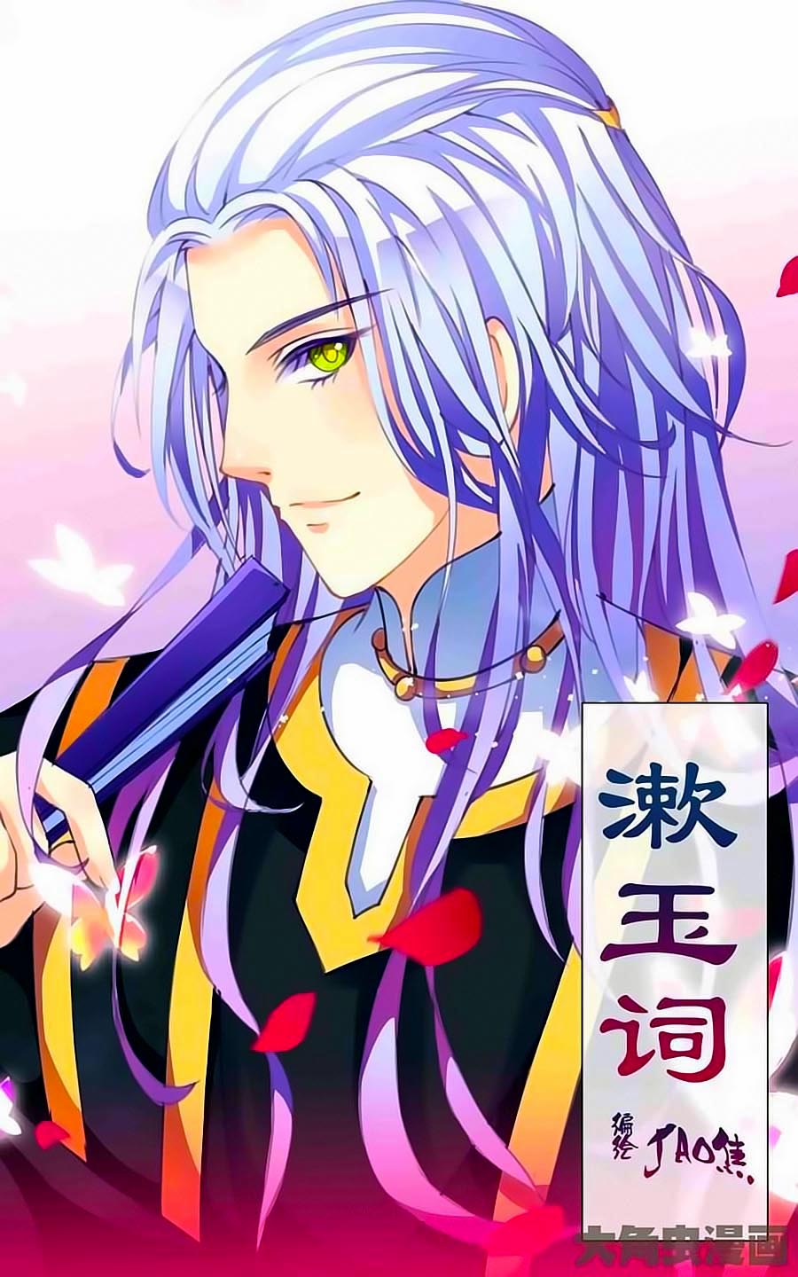 Thấu Ngọc Từ Chap 17 - Next Chap 18