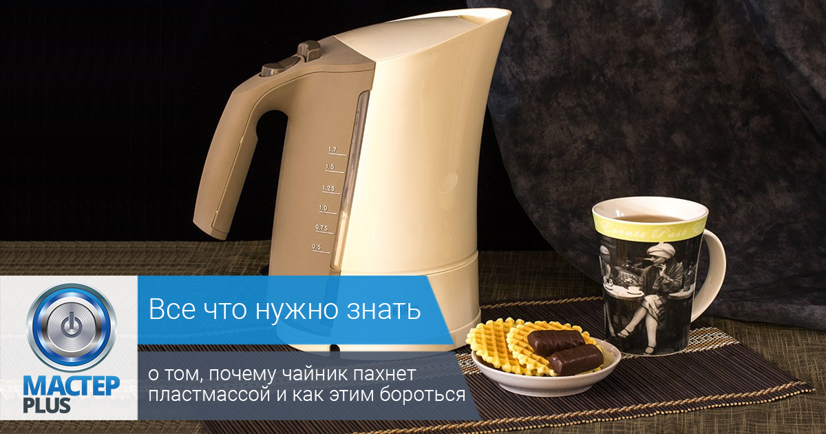 Headliner чайник электрический. можно ли сдать чайник обратно. можно ли сдать чайник обратно.