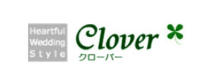 ウェディングプランナークローバー(Clover)