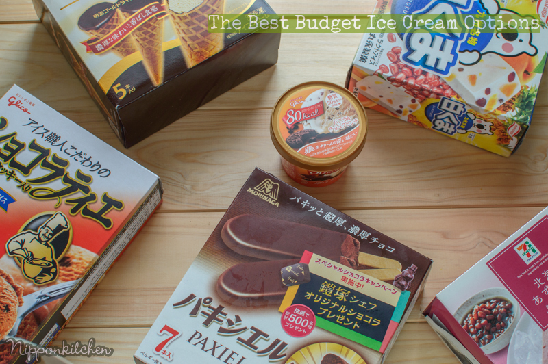 6 ไอศกรีม แสนอร่อยจากซุปเปอร์มาร๋เก็ตญี่ปุ่น (The Best Budget Ice Cream