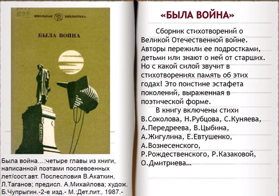 жигулин стихи. стихотворения анатолия жигулина. стихотворение жигулин. жигулин портрет писателя. короткие стихи анатолия жигулина.