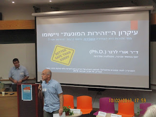 PhD Uri Lerner (Behind on the left)