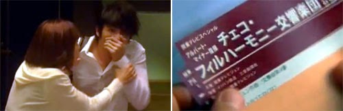 Nodame holds Chiaki's shoulders as he holds his mouth / Czech Philharmonic tickets