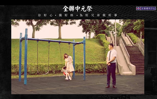 只有全聯可以超越全聯！專訪幕後推手龔大中，告訴你爆紅「RIP 廣告」是怎麼來的