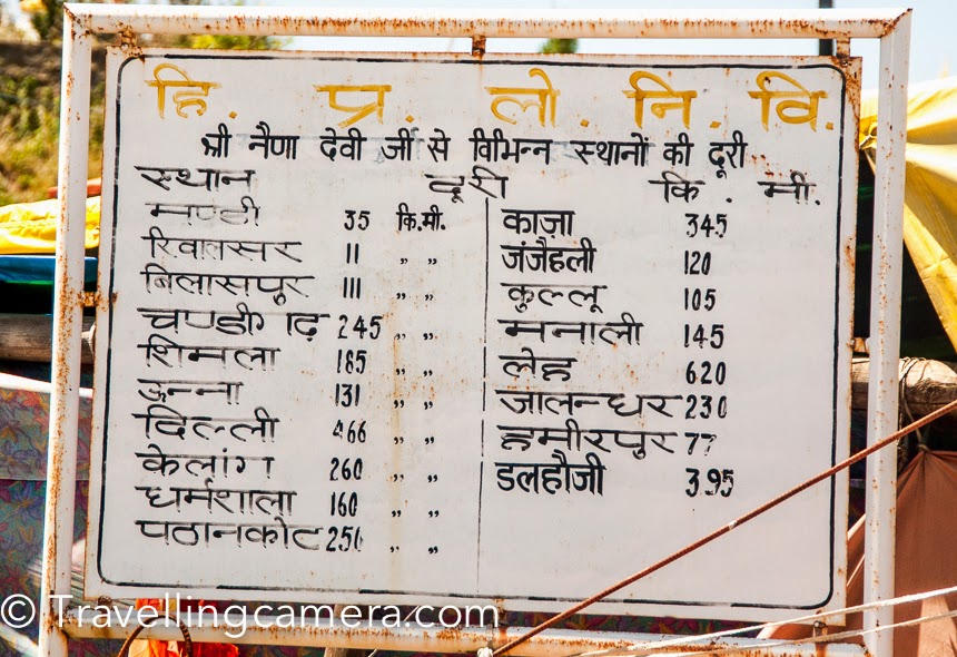Above board will give you an idea about the location of this temple. This board was just at the main gate of temple.  This place is just 35 kilometers from Mandi town and 11 kilometers from Rewalsar. Since this 11 kilometers drive is in hilly regions, it takes around 30 minutes.