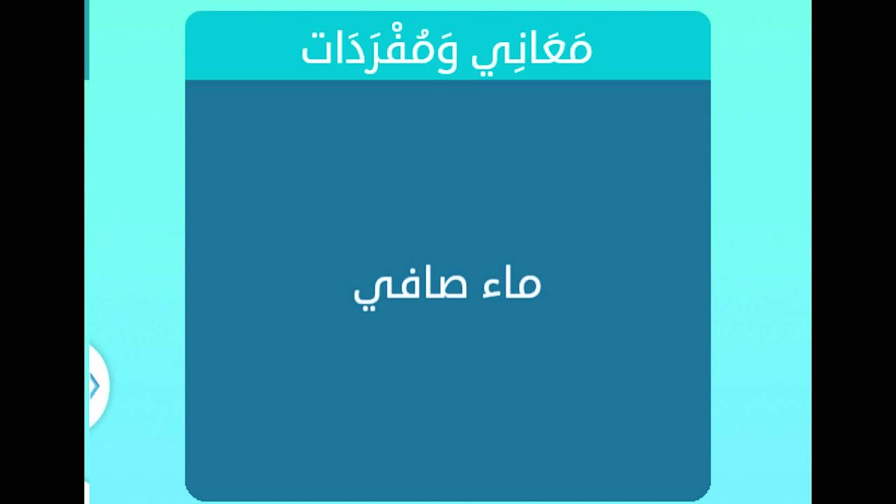 ماء صافي ماء صافي