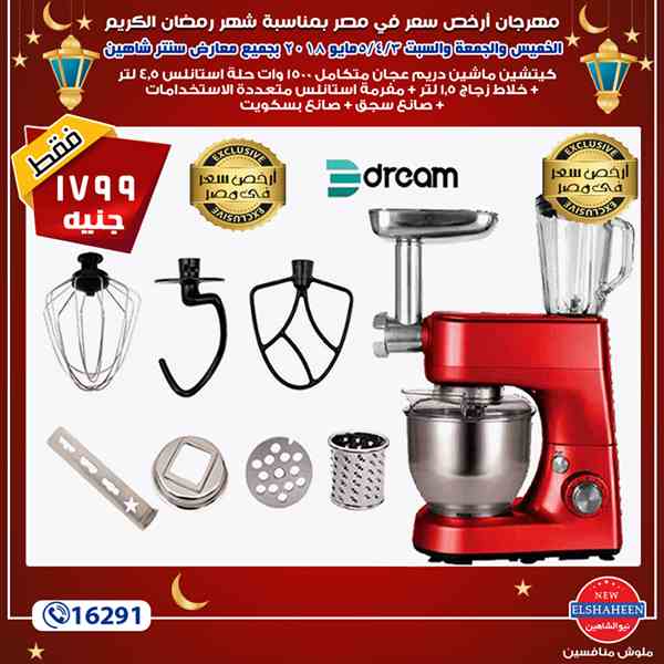 عروض سنتر شاهين