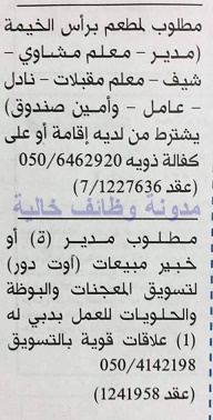 وظائف شاغرة فى الصحف الاماراتية الثلاثاء 26-09-2017 %25D8%25A7%25D9%2584%25D8%25AE%25D9%2584%25D9%258A%25D8%25AC%2B12