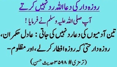 ramadan wishes quotes in urdu