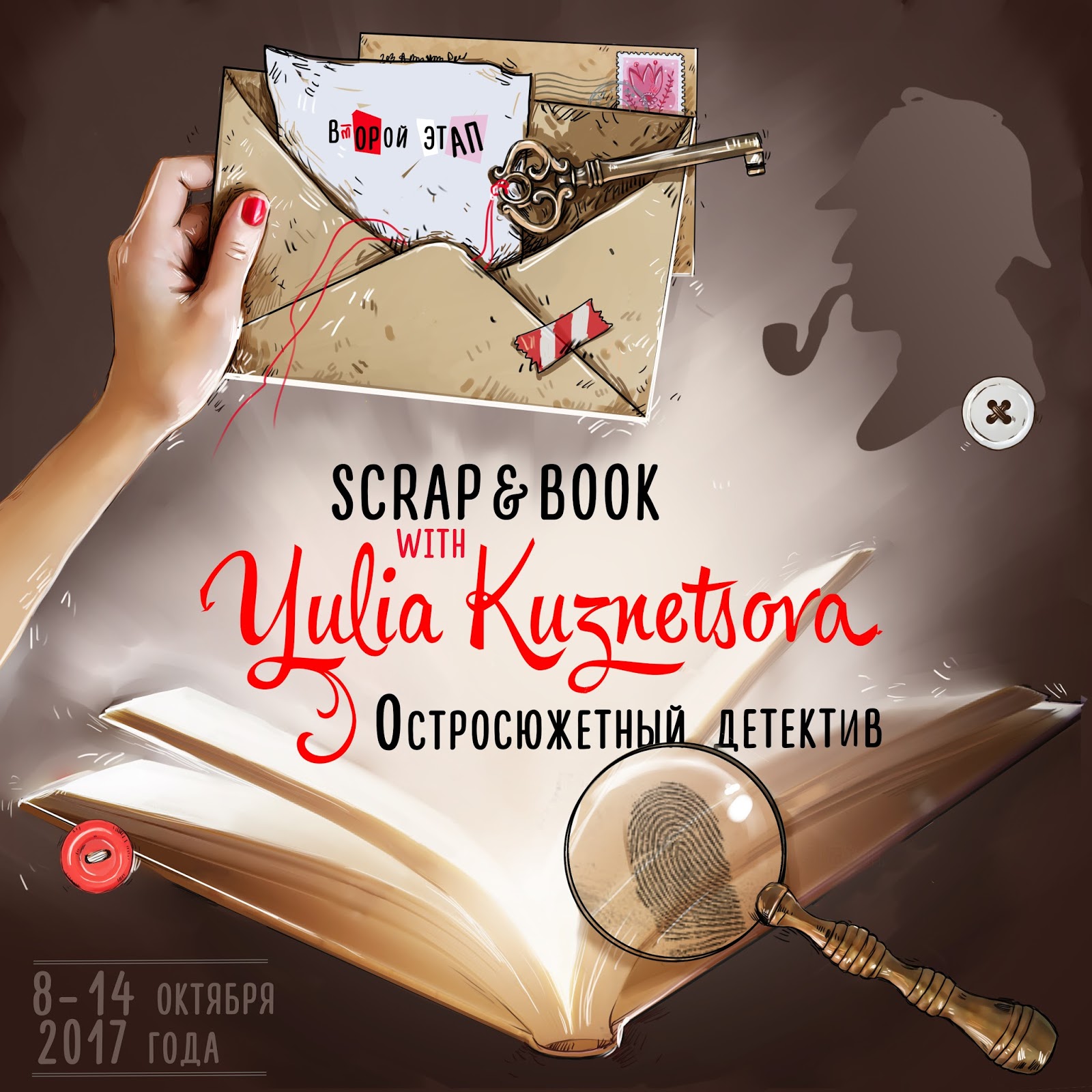 Дай вторая книга. Scraping book. Книга b2. Scrap book перевод на русский.