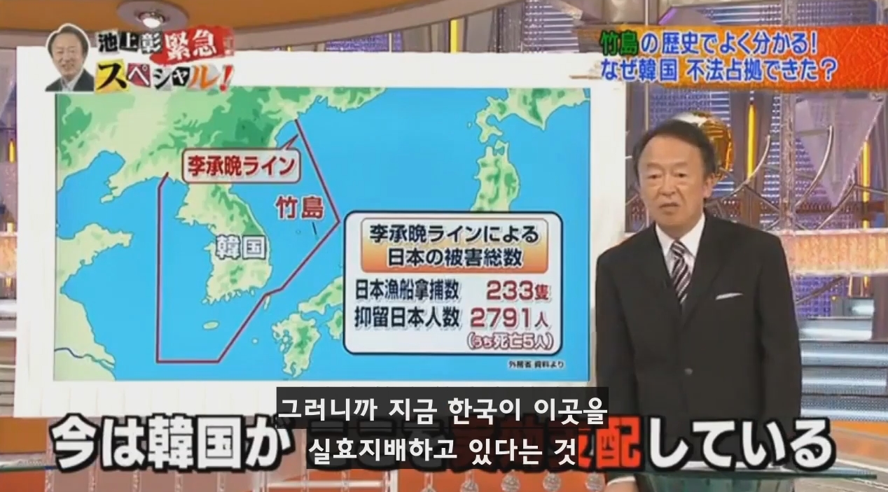 독도를 일본땅이라고 주장하는 일본방송의 논리 | 인스티즈