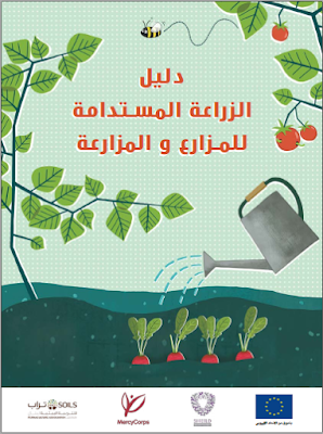 Sustainable Agriculture guide for the farmer and the farmer