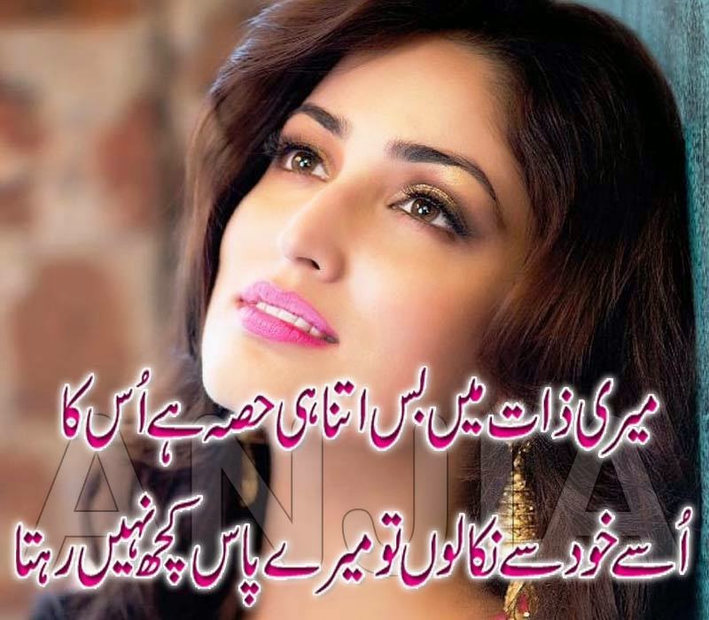 Urdu Poetry Hd P O Shayari Love Quotes
