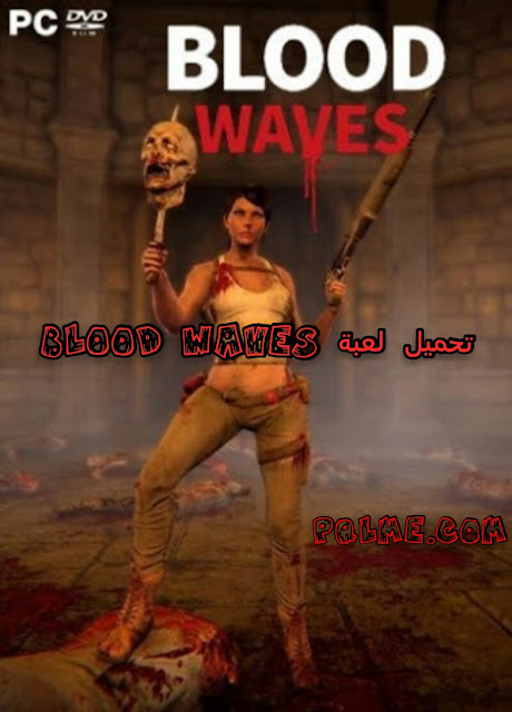 تحميل لعبه Blood Waves 2018 للكمبيوتر تحميل لعبه Blood Waves 2018 للكمبيوتر