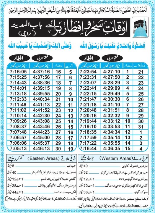http://3.bp.blogspot.com/-qBSPGkv2Uk8/UAmbn3G1xfI/AAAAAAAAFvA/KFLAsPg3Fao/s1600/Ramzan+Prayer+Timing.jpg