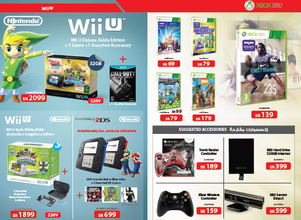 اسعار جهاز الــ Wii U فى عروض مكتبة جرير 2014
