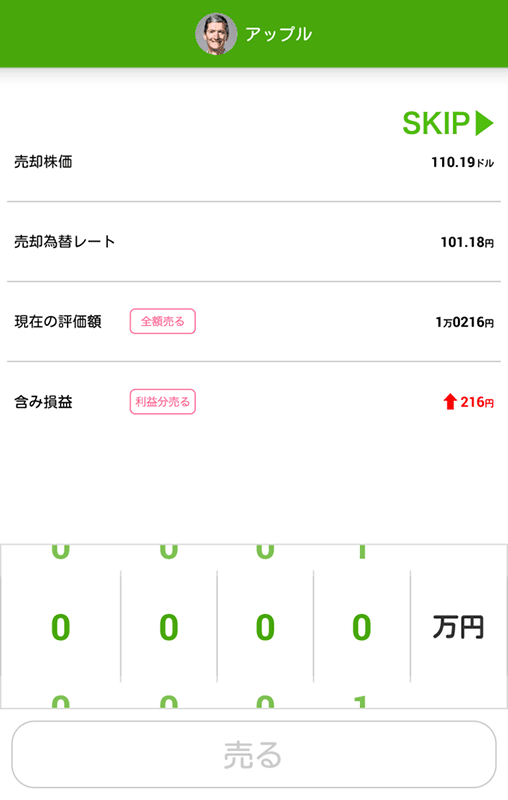 One Tap Buy 1万円からはじめる株アプリ