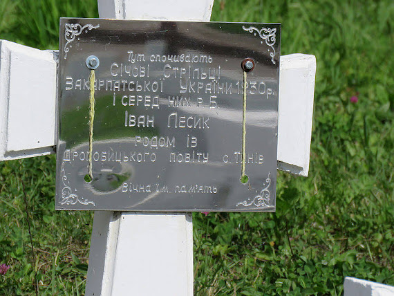 Ukraiński kompleks memorialny na Przełęczy Wereckiej/Tucholskiej.