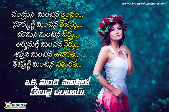 Heart Touching Telugu Inspirational Word Best Words About A Person Quotes In Telugu