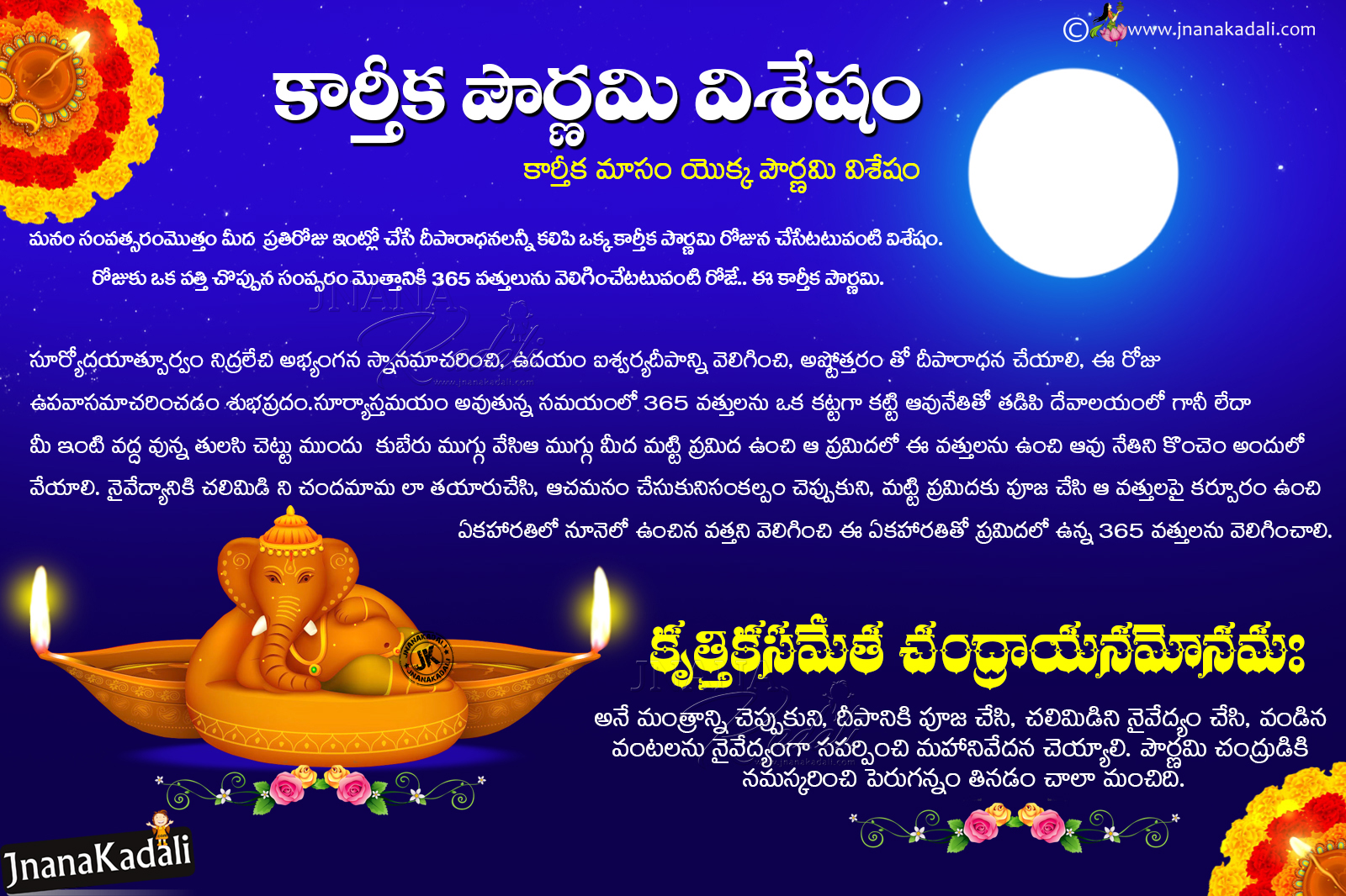 Kartheeka Pournami viseshalu Visisthata information in Telugu Do's At