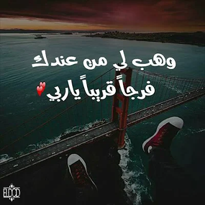 صور دعاء