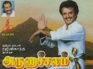 Arunachalam Mp3 Songs Arunachalam mp3 songs download kuttyweb Kikapu Arunachalam Mp3 Songs Arunachalam mp3 songs download kuttyweb Kikapu