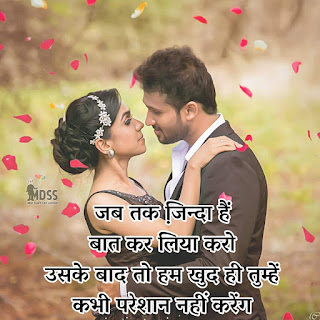 Hindi Shayari Collection | jab tak jinda hai , tab tak baat kar liya karo jis din mar jaenge, ham khud hee baat karana band kar denge Hindi Shayari Collection | jab tak jinda hai , tab tak baat kar liya karo jis din mar jaenge, ham khud hee baat karana band kar denge