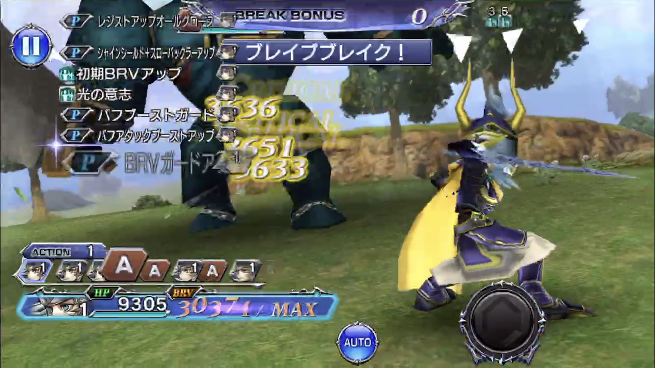 Dffooメモ 新専用装備 闇武器 パッシブ効果 偽りの勇者の剣