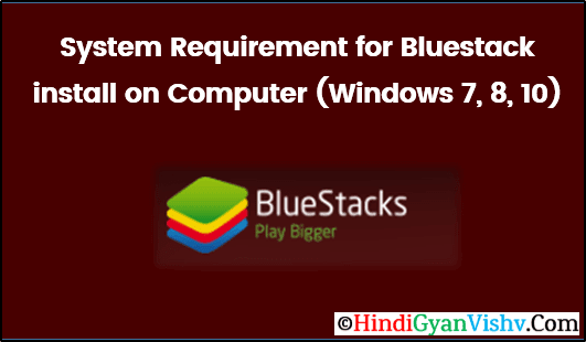 System Requirement for Bluestack