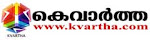 KVARTHA: MALAYALAM NEWS | KERALA NEWS | KERALA VARTHA | ENTERTAINMENT ചുറ്റുവട്ടം മലയാളം വാര്‍ത്തകൾ