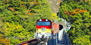 大井川周遊きっぷで寸又峡と奥大井湖上駅の紅葉を見に行く！