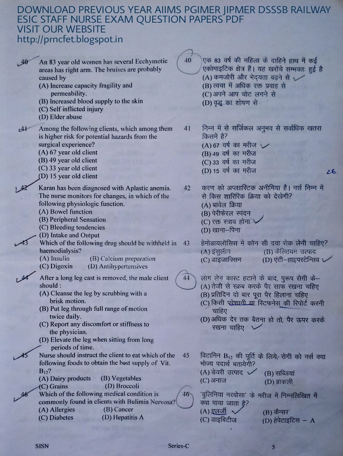 DOWNLOAD PREVIOUS STAFF NURSE EXAM PAPERS PDF AND MODAL PAPERS CRPF