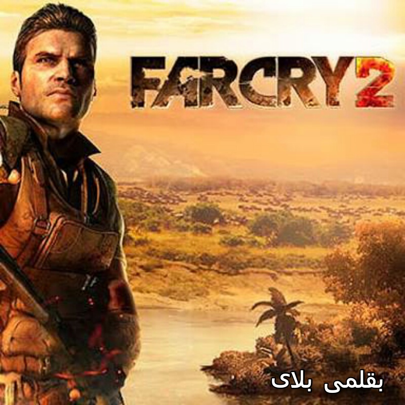 تحميل لعبة Far Cry 3 للكمبيوتر
