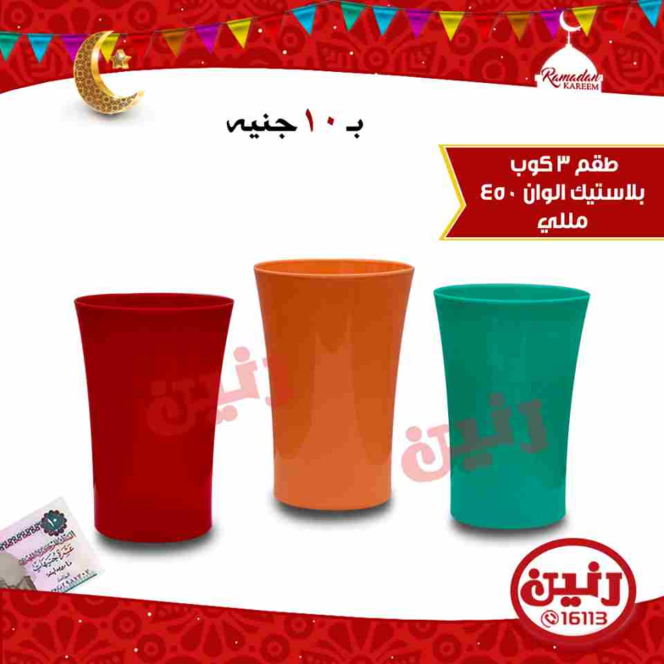 عروض رنين الاربعاء 23 مايو 2018 مهرجان ال 10 جنيه عروض رنين الاربعاء 23 مايو 2018 مهرجان ال 10 جنيه