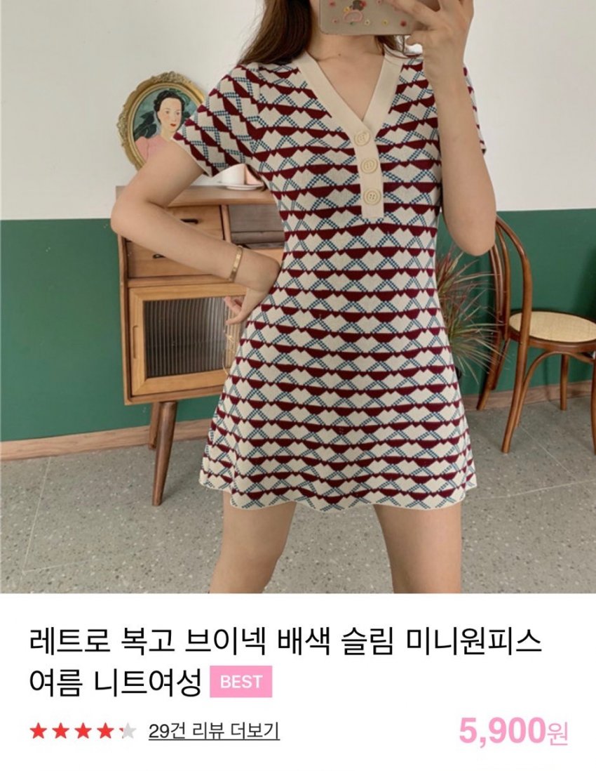 혜원이의 원피스 가격