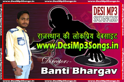 Download Thara Mahra Hovgo Bagad - New Rajasthani Dj Mp3 Song
