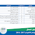 لائحة عطل التكوين المهني 2017-2018