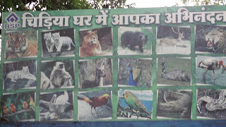 Welcome Sign Board at Maitri Bagh Bhilai BSP SAIL