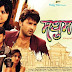 Madhumas - Nepali Movie | Ft. Aryan Sigdel & Puja Sharma
