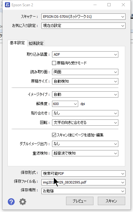 学習ドリルを最大限効果的に使う方法 何度も反復学習できるようにds 570wで簡単にpdf化しよう diy360