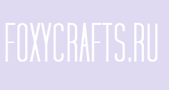 Интернет-магазин FoxyCrafts